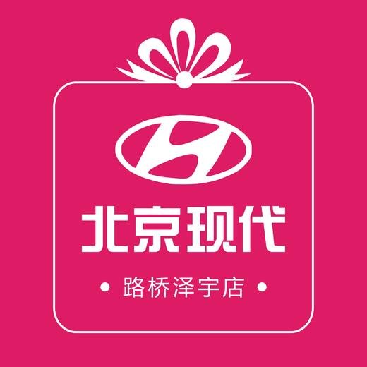 路桥泽宇 基础保养券 商品图1