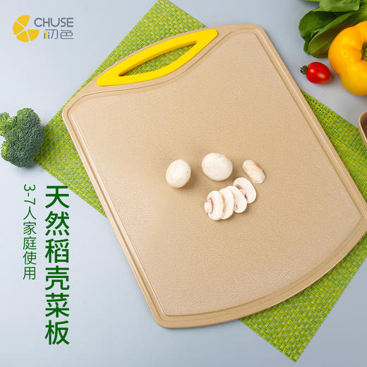 健康稻壳砧板——抗菌防霉，买就送稻壳筷！ 商品图4