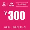 玉环泽一  刹车保养券 商品缩略图0