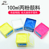 马蒂斯 丙粉100ML(方瓶） 商品缩略图0