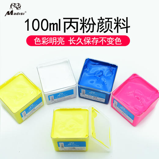 马蒂斯 丙粉100ML(方瓶） 商品图0