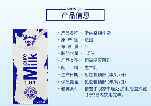 法国原装进口斯纳格纯牛奶——每一滴奶·都不含蔗糖与香精 商品图1