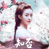 7S活动 | 知否，知否？一袭春色，是小院，是美人，是久违最美的自己.....同袍有礼，你还欠我一场相遇 商品缩略图0