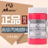 马蒂斯300ml丙烯颜料（普及型）、（金银色）白盖 商品缩略图2