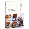 静心烘焙 幸福甜点 商品缩略图0