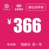 黄岩万阳 基础保养券 商品缩略图0