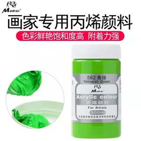 马蒂斯300ml丙烯颜料（普及型）、（金银色）白盖