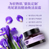 鸢尾紧致精油焕活面霜【社群专用】 商品缩略图2