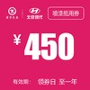 黄岩万阳 喷漆抵用券 商品缩略图0