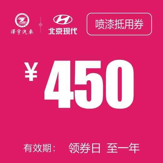 黄岩万阳 喷漆抵用券 商品图0