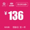 黄岩万阳  发动机深度换油券 商品缩略图0