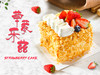 郑能量大抽奖二等奖—4吋分享蛋糕一枚 商品缩略图0