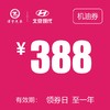玉环泽一  机油券 商品缩略图0