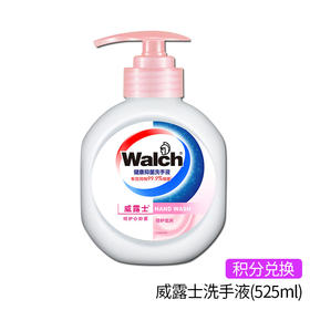 【积分兑换】威露士抑菌健康洗手液525ml