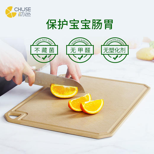 健康稻壳砧板——抗菌防霉，买就送稻壳筷！ 商品图1