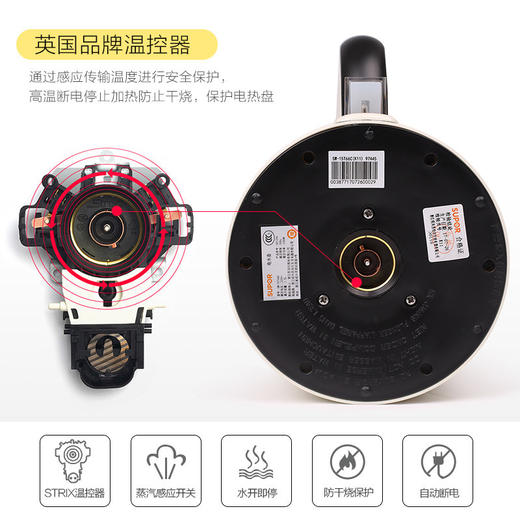 【积分兑换】苏泊尔电热水壶304不锈钢 商品图3