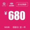 温岭泽行  全车封釉券 商品缩略图0