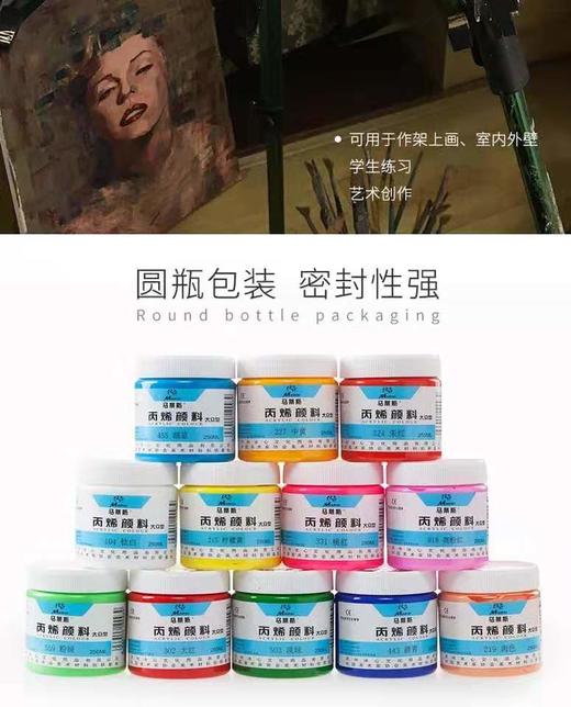 马蒂斯100ml丙烯颜料 商品图3