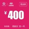 温岭泽行  现金券400 商品缩略图0