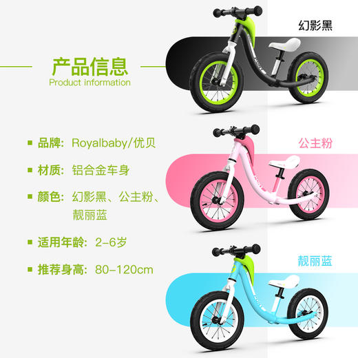 营养师推荐 优贝铝合金平衡车专业竞技类平衡车 商品图2