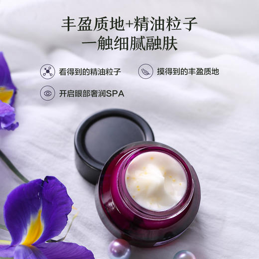 鸢尾紧致精油焕活眼霜【社群专用】 商品图4