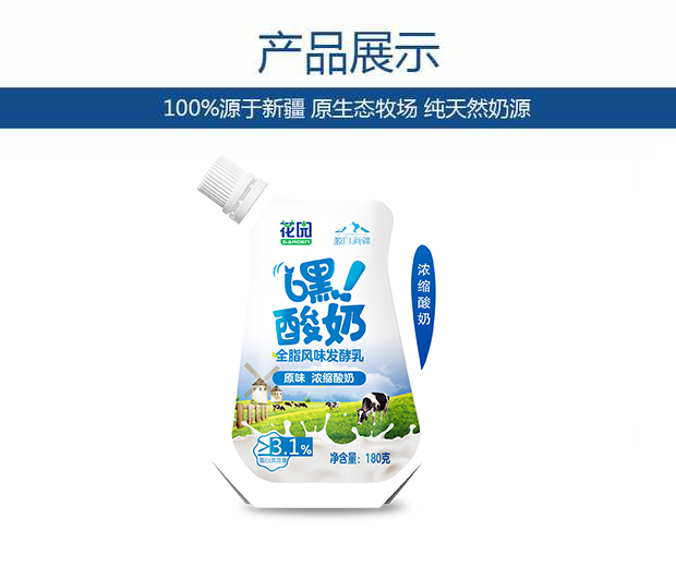 花园嘿!酸奶原味浓缩酸奶 180g(不支持快递,同城配送)mtbs