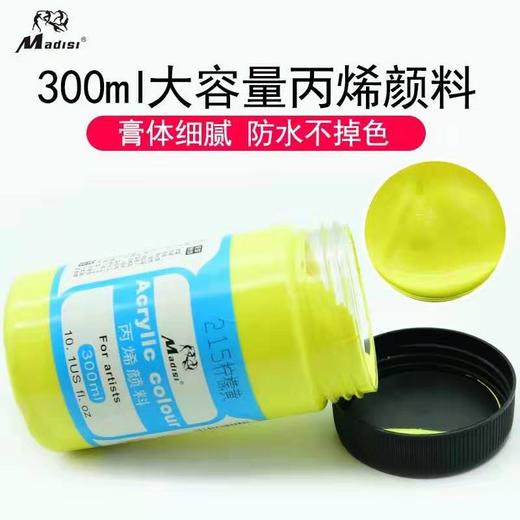 马蒂斯300ml丙烯颜料（普及型）、（金银色）黑盖 商品图1