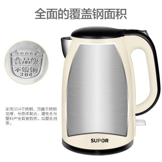 【积分兑换】苏泊尔电热水壶304不锈钢 商品图2