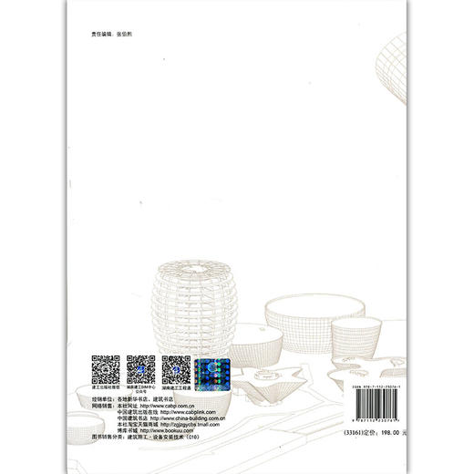 工程项目BIM应用100例 商品图3
