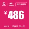 温岭泽行 基础保养券 商品缩略图0
