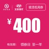温岭泽行  喷漆抵用券 商品缩略图0