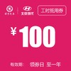 工时抵用券 (泽进，泽荣店） 商品缩略图0