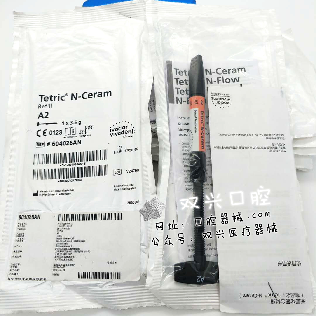 义获嘉纳米树脂 a2 a3