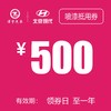 玉环泽一 喷漆抵用券 商品缩略图0