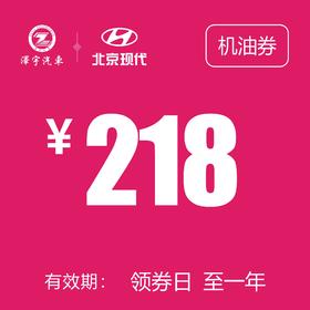 玉环泽一  机油券