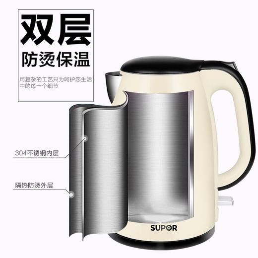 【积分兑换】苏泊尔电热水壶304不锈钢 商品图1