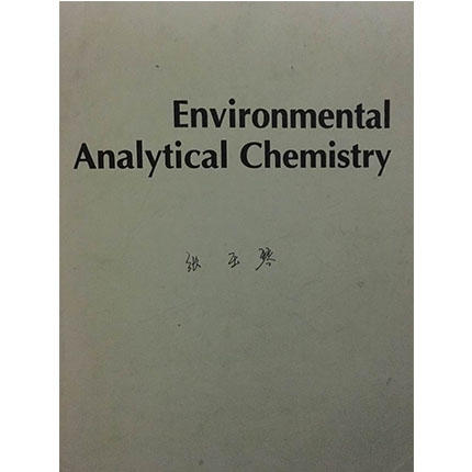 Environmental Analytical Chemistry 环境分析化学 成都理工大学 商品图0