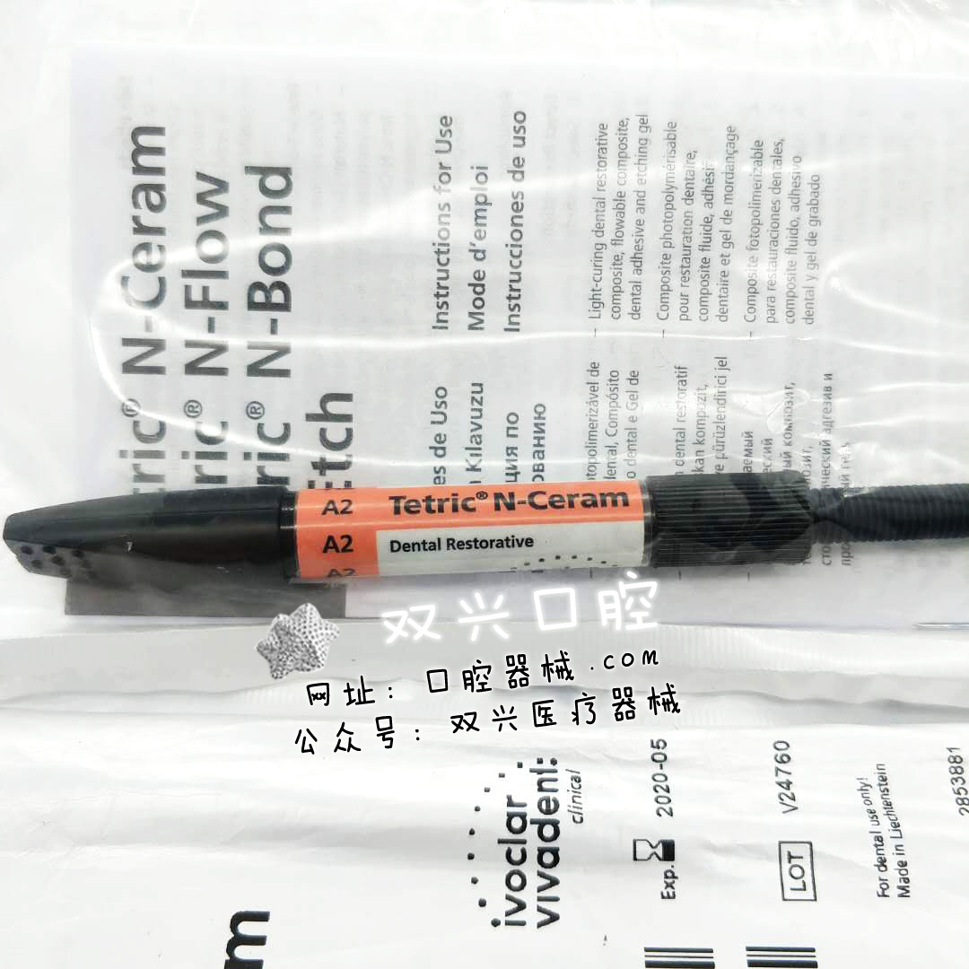 义获嘉纳米树脂 a2 a3