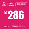 路桥泽宇  刹车保养券 商品缩略图0