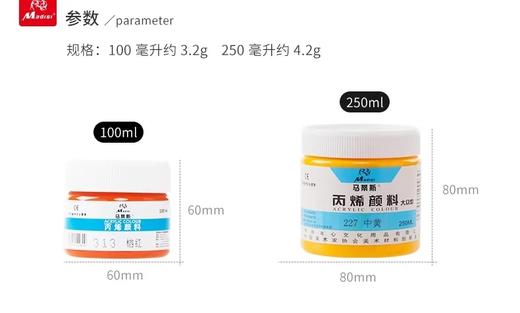 马蒂斯100ml丙烯颜料 商品图0