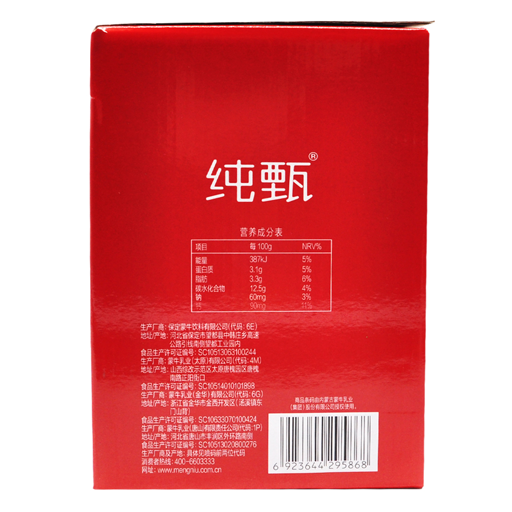 蒙牛纯甄 风味酸奶 230g*10瓶/提 西柚味