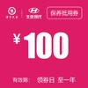 黄岩万阳 保养抵用券 商品缩略图0