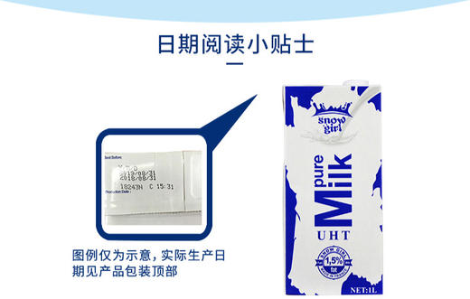 法国原装进口斯纳格纯牛奶——每一滴奶·都不含蔗糖与香精 商品图3