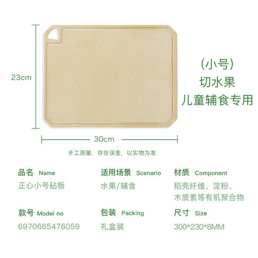 健康稻壳砧板——抗菌防霉，买就送稻壳筷！ 商品图3