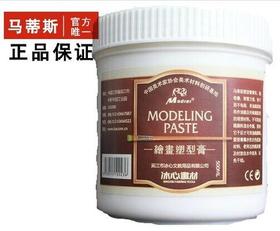 马蒂斯正品绘画塑形膏500ml油画颜料调料底料绘画媒介剂