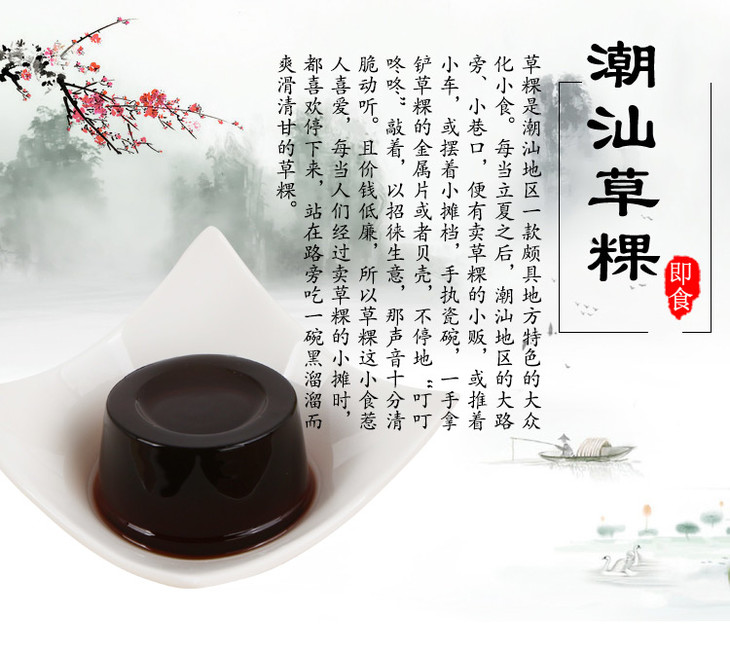 健康美味小零食 蜂蜜味潮汕草特产小吃 即食烧仙草冻 一箱55颗