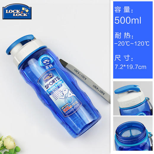 【积分兑换】乐扣乐扣运动水杯500ml 商品图1