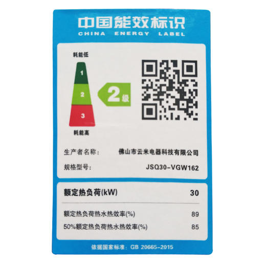 VIOMI/云米 JSQ30 -VGW162燃气热水器16L升 家用天然气恒温强排式 商品图4