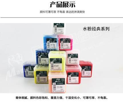 马蒂斯100G水粉颜料 商品图2