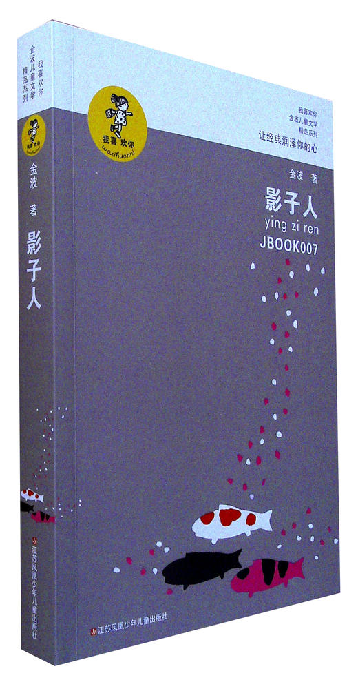 影子人 商品图0